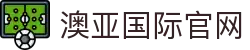 澳亚国际官网 - 奥雅国际app - 安全信誉导航